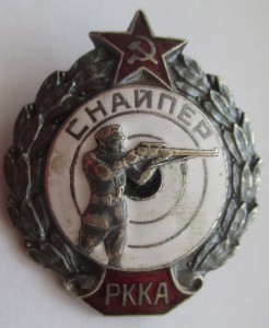 Снайпер РККА