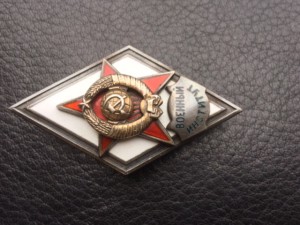 Военный институт-2 тип