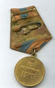 БУДАПЕШТ № 1