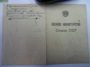 Удостоверения к серебряным ромбам академий