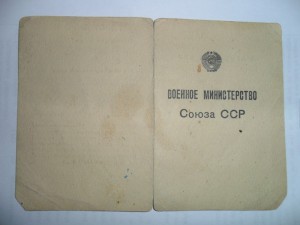 Удостоверения к серебряным ромбам академий