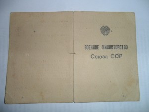 Удостоверения к серебряным ромбам академий