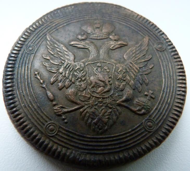 Пять Копеек 1804 год(кольцевая)