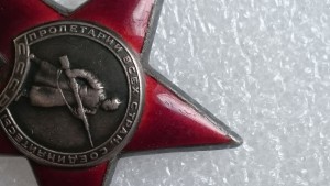 кз249017 битый луч