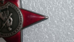 кз249017 битый луч