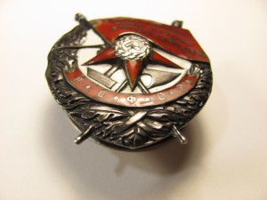 БКЗ РСФСР № 20168 Состояние.