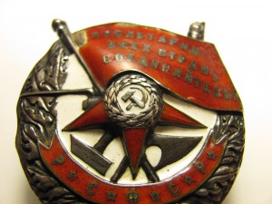 БКЗ РСФСР № 20168 Состояние.