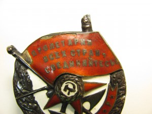 БКЗ РСФСР № 20168 Состояние.