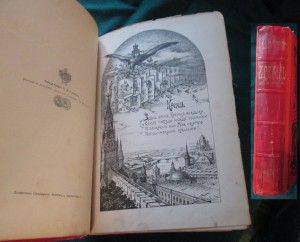 Книга Кремль в Москве 1883 год