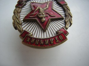 Отличник физ-ры ____винтовой
