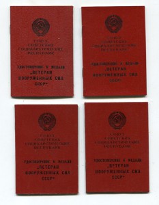 У-ние к медали   Ветеран ВС СССР 4 шт