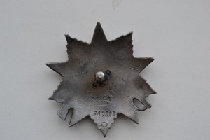 ОВ-2. №765 888"Д".