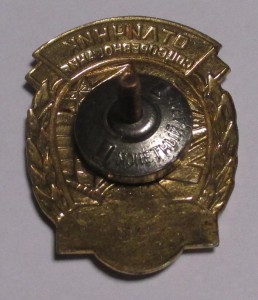 ОСС Минстрой Каз.ССР №31