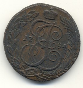 5 копеек 1794г, К.М.