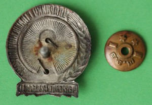 Ударнику Сталинского похода. Челябинская область.