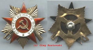 Ов1 №266***-состояние !