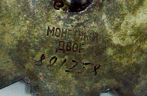 ОВ-2 ном. 891258