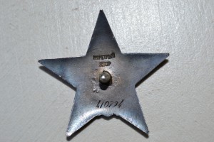 КЗ № 410 794+ОК