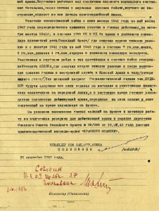 БКЗ 90334. За рейд по тылам в группе генерала Белова.