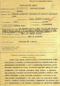 БКЗ 90334. За рейд по тылам в группе генерала Белова.