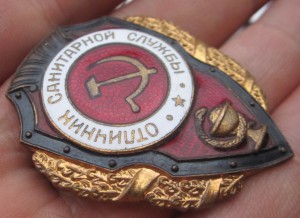 Отличник Санитарной службы=ПОБЕДА