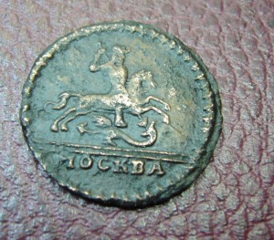 Копейка крестовая 1728 - Москва - конь парит