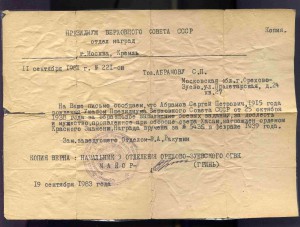 УДОСТОВЕРЕНИЕ ПАРТИЗАНА 2 ст +++