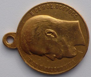 Медаль "За храбрость" 1 степ.№5504