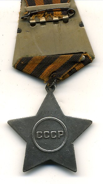 Слава 2 ст. №13181