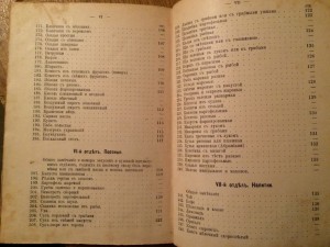 Деньщикъ за повара - поваренная книжка для военных - 1910 г.