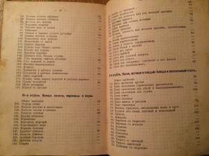 Деньщикъ за повара - поваренная книжка для военных - 1910 г.
