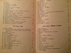 Деньщикъ за повара - поваренная книжка для военных - 1910 г.