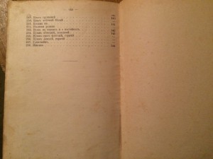 Деньщикъ за повара - поваренная книжка для военных - 1910 г.