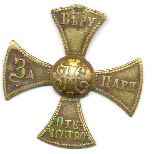 Крест ополченца н2