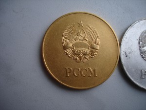 Школьная медаль МССР . 40 мм.Золото +2 серебра.