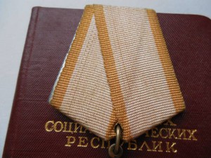 знак почета478501.на доке.