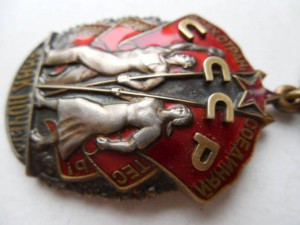 знак почета478501.на доке.