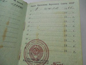 знак почета478501.на доке.
