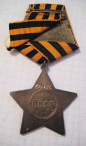 Слава 3 ст. № 697 446