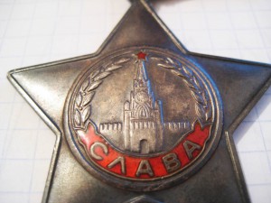 Слава 3 ст. № 697 446