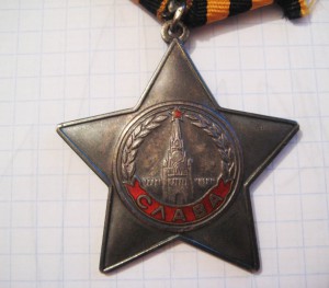 Слава 3 ст. № 697 446