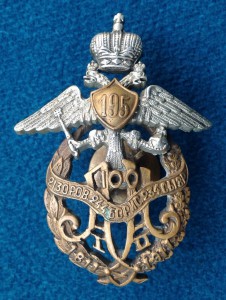 Знак ОРОВАЙСКОГО полка.