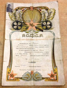 Грамота об окончании Петроградских артил.курсов РККА 1920 г