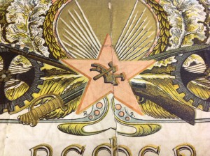 Грамота об окончании Петроградских артил.курсов РККА 1920 г