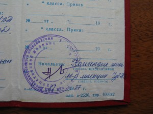 классный специалист МВД СССР, 1987г.