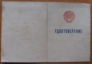 отличник милиции, 1955г.