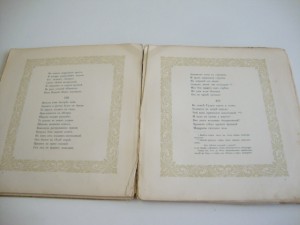 "ДЕМОН" М.Ю.Лермонтова. 1910 г. с Илл. ЭБЕРЛИНГА.