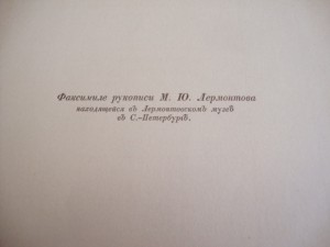 "ДЕМОН" М.Ю.Лермонтова. 1910 г. с Илл. ЭБЕРЛИНГА.