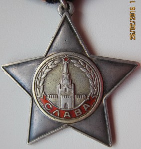 Слава 2ст. №1ххх