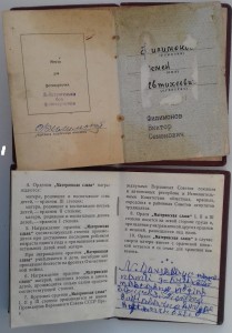 Орденские 4 шт.